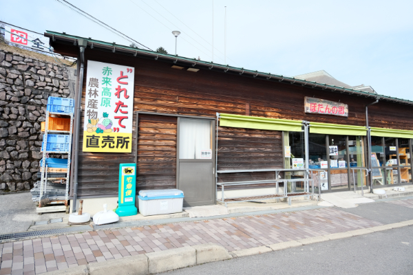 道の駅赤来高原産直市